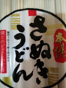 マルキン 本場さぬきうどん 630gのレビュー画像
