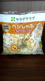 サラダクラブ ベジしゃぶキャベツミックス 215g