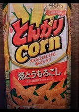 ハウス とんがりコーン焼とうもろこし 75g