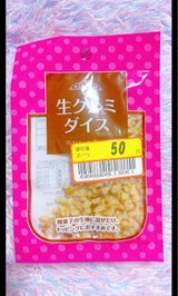 ヴァーチュ 生くるみダイス 12g