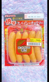 プリマハム 香りの物語スパイシーチョリソー150g