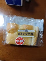 菱田ベーカリー カステラサンド 1個