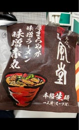 渡辺製麺 一風堂 濃厚まろやか味赤丸 1食