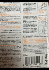 エピラット 除毛クリームキットスピーディ 150g