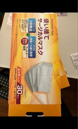 使い捨てサージカルマスク ふつう 30枚