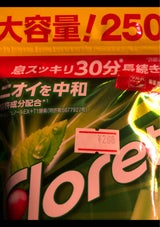 クロレッツXP オリジナルスタンドパウチ 250g