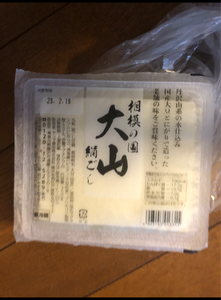 ヤシマ食品　相模の国　大山　絹　３５０ｇのレビュー画像