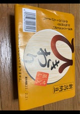 高橋 ひきわり納豆 90g