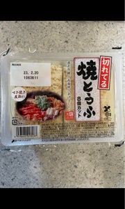 町田　焼豆腐　８Ｐの商品写真