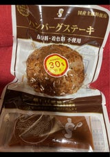 サカタ シェフ直伝ハンバーグステーキ 170g