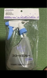 スプレー フローラー300 A-280 ブルー