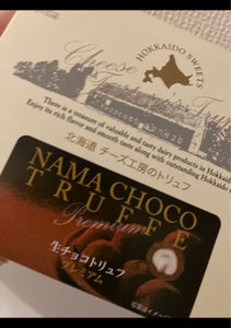 クレストＪ　北海道生チョコトリュフプレミアム　４個のレビュー画像