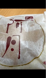 京阿月 阿月 つぶあん 1個