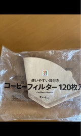 セブンプレミアム コーヒーフィルター 120枚