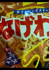 東ハト なげわ燻製チーズ味 65g