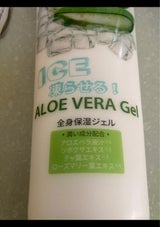 アイスジェル AL 250ml
