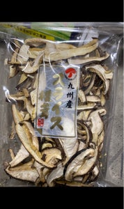 九州　九州産スライス椎茸　チャック　２０ｇのレビュー画像