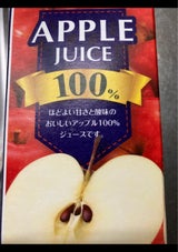 山陽 アップルジュース 濃縮還元 900ml