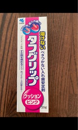 小林製薬 タフグリップ クッション ピンク 20g