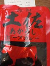 四国健商 高知土佐あかうしビーフカレー 160g