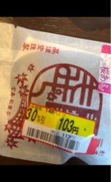 高津堂 もみじさくらあん 1個