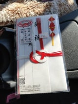 今村 つりふり金封