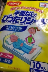 ピジョン ハビナース手間なしぴったりシーツ 10枚