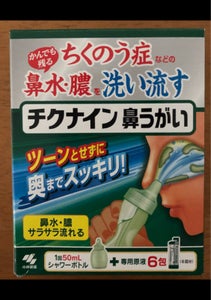 小林製薬　チクナイン鼻洗浄器（本体付き）　６包のレビュー画像