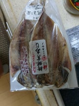 カヤノ あじ開き 2枚