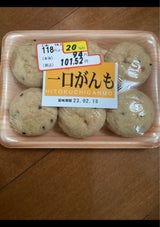 丸玉 一口がんも 6個