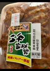 伏見蒲鉾 いか野菜揚 6個