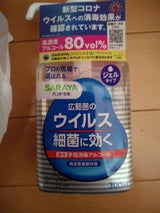 ハンドラボ 手指消毒ハンドジェルVS 300ml