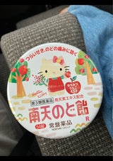 南天のど飴ハローキティ はちみつりんご 54個