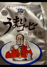 ワールドC うまいコーヒーの指定席(挽) 400g