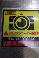 ドラレコステッカー マグネットタイプ