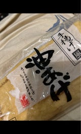 山久 手揚げ風油揚げ 2枚