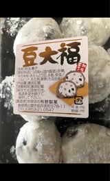 布野 豆大福 6個