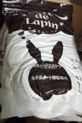 山本忠信 小麦粉 レヴ・ドゥ・ラパン 袋 1kg