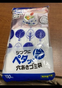 シンクにペタッと穴あきゴミ袋 100Pの商品写真