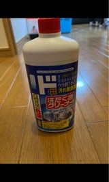 情熱価格 洗濯槽クリーナー 550g