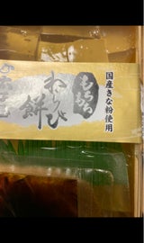 太子屋 わらび餅 260g