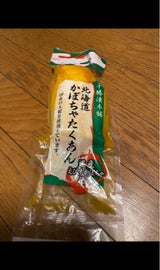 十勝漬 北海道かぼちゃたくあん
