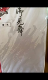 トップフォーム 祝儀袋 お見舞い 10枚