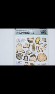 大人の図鑑シール　日本画の動物のレビュー画像