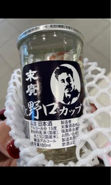 末廣 Dr.野口カップ 180ml