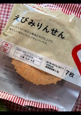 くらし良好 くらしのおかし えびみりんせん 7枚