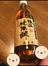 マンネン 岡山県産米 氷温純米酢 360ml