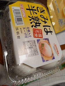 昭和鶏卵　きみは半熟（スープ付）　４個のレビュー画像