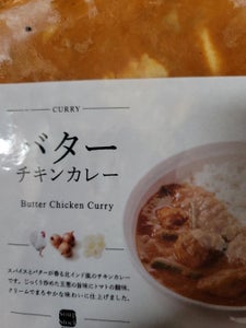 ＳＳＴ　バターチキンカレー　１８０ｇの商品写真