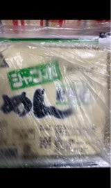 いの ジャンボ豆腐 450g